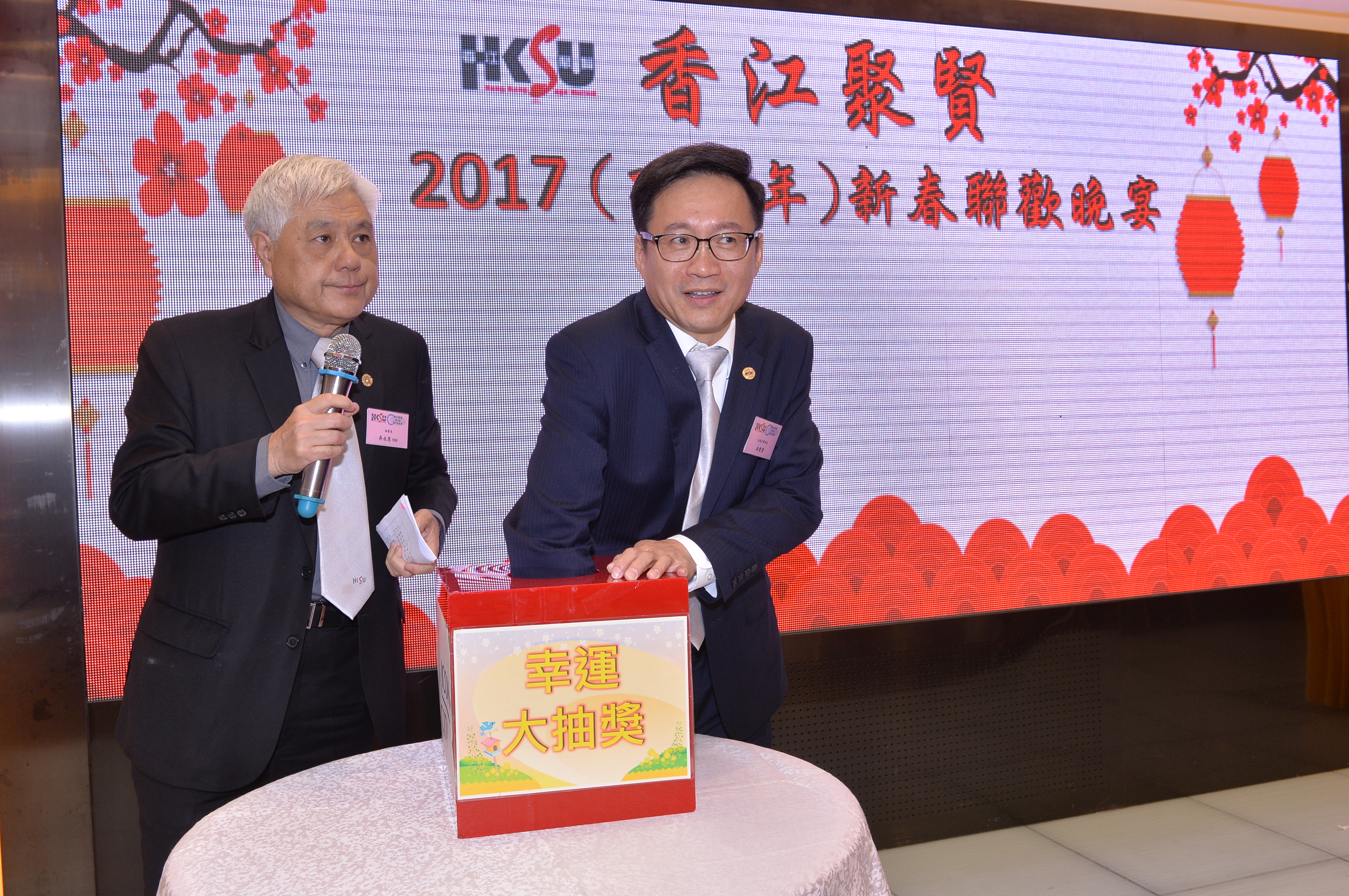 新春團拜暨聯歡晚宴
